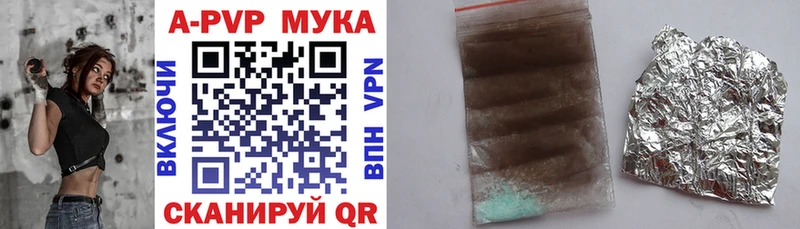 А ПВП кристаллы  ссылка на мегу вход  Новая Ладога 