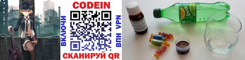 Кодеин напиток Lean (лин)  Новая Ладога 