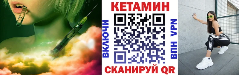 Кетамин VHQ  Новая Ладога 
