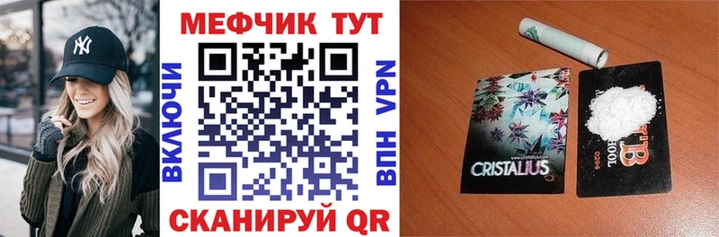 МЕФ мяу мяу  Новая Ладога 